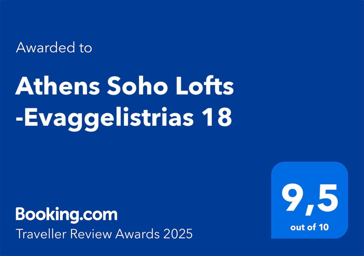 דירות Athens Soho Lofts -Evaggelistrias 18 מראה חיצוני תמונה
